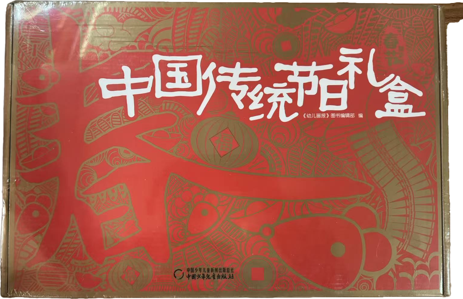 中国传统节日礼盒春节封面