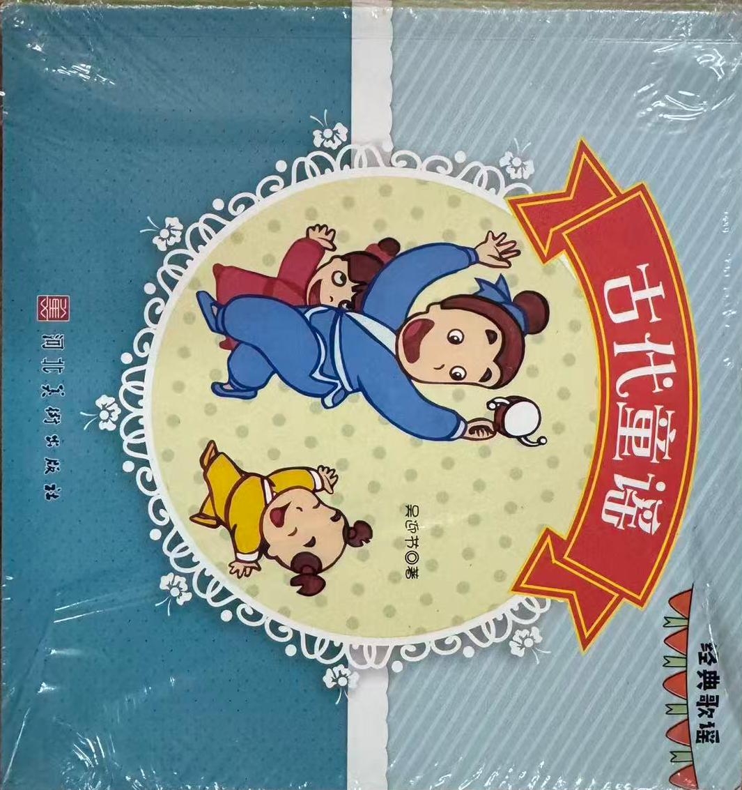 经典歌谣封面