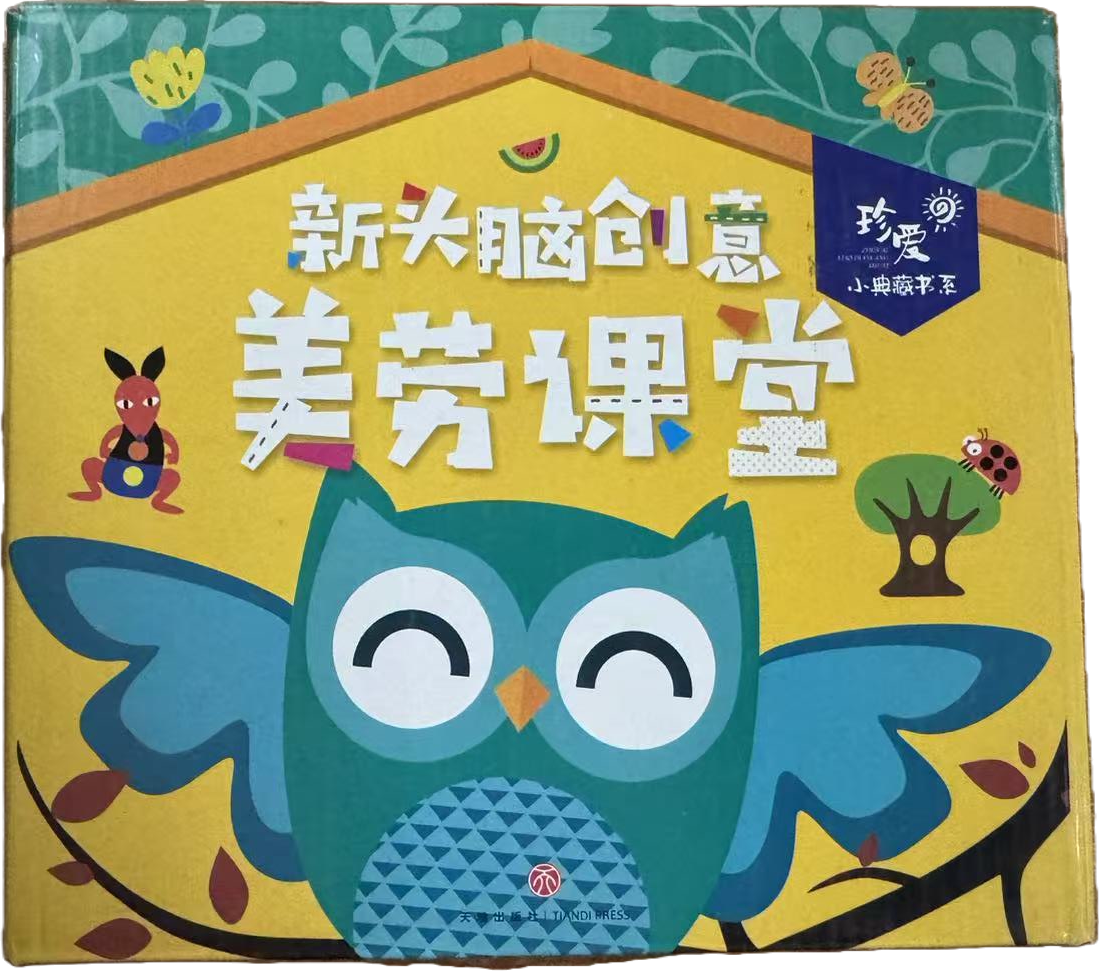 创意美劳课堂封面
