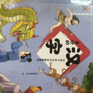 奇妙的汉字封面